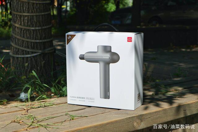 缓解肌肉就现在 云麦筋膜枪 Pro Basic 上手体验